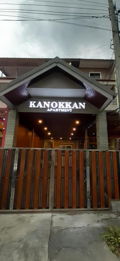 Kanokkan Apartment ホアヒン郡 エクステリア 写真