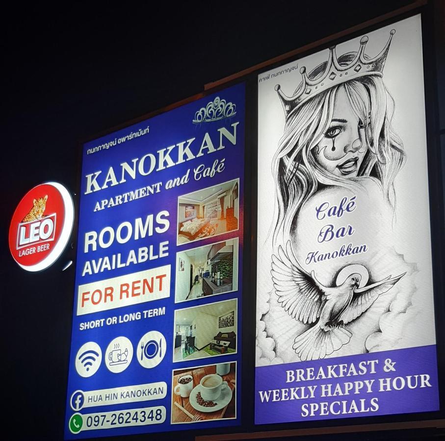 Kanokkan Apartment ホアヒン郡 エクステリア 写真